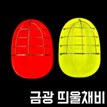 금광 띄울채비 (카고낚시) 카고채비, 오렌지-중