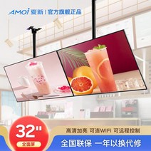 까페메뉴판 사이니지 메뉴모니터 DID 전자메뉴판 까페 음식사진 샤이니지, 단일사이즈, 32인치 네트워크버전 천장형