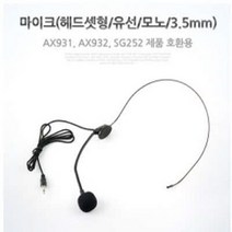 건강-드림_라이트컴 C 마이크 헤드셋형 유선 모노 3.5mm 호환용 BJ용 게임용 해드셋 이어폰 PC_rjsrkdemf, 정한상품*, 옵션선택사항없습니다