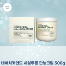 네이처카인드 히알루론 만능크림 500g 대용량 모든피부타입 100%전성분 그린등급 가볍고 산뜻함 수분가득 저작극 속당김개선 수분장벽, 1개