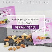 아로니아 크렌베리 하루 견과 25봉 50봉 75봉 100봉, 하루견과 25봉