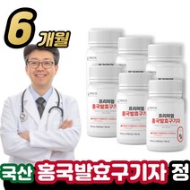 국산 홍국균 발효 구기자 60정 / 구기자 정 캡슐 진도 효능 추천 청양 진도 구귀자 베타글루칸 붉은색쌀 누룩곰팡이 베타인 모나콜린K, 구기자 정6통