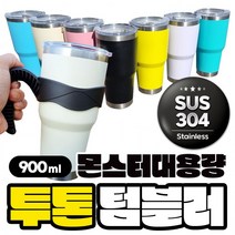 가재울마켓 대용량 텀블러900ml 빨대2종+세척솔+손잡이 포함 각인 돌잔치선물 스탠리 물인쇄 430-0934543233ea, 핑크