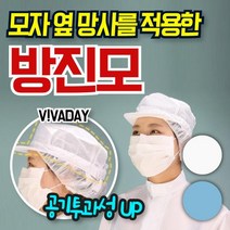 814+LK QPS C27 방진모자 제전모자 무진모 방진 제전 산업용품 산업용소모품 위생용품, 찜※★<스카이블루S>※요기” class=”wr-img”></a></div></p></div></p></div></p></div><div class=