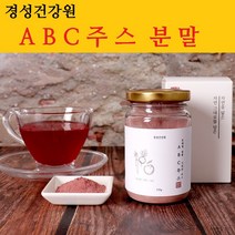 경성건강원 ABC주스 국산100% 풋사과 비트 당근 에이비씨 분말 abc쥬스 비율 효능 폴리페놀 비타민C 카로틴 식이섬유 체력증진 몸매 복부 관리 클렌즈주스 홈쇼핑