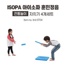 [아이소파] 유아체육교구 전통놀이 자치기 4개세트 Itrd-ST04