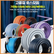 호스릴 투명 물 호스 연결 pvc 편사 수도꼭지 고압 고무호수 농업용 추천 베란다 발코니 청소 수도 꼭지 클리닝 스프레이 건 화분 화단 가든 가드닝 고압 세차, 청말랑(특)호스15x50