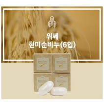 현미 순비누 6개 영양 보습 스크럽 리놀렌산 풍부한거품 하이리빙