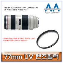ALLDA 캐논 EF 70-200mm f/2.8L USM 렌즈필터 77mm