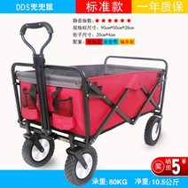 접이식 카트 캠핑웨건 바다 웨건 켐핑 캠핑 핸드 카 용 접이식 휴대용 픽업 트레일러 야외 피크닉 카트, 8 인치 베어링 휠 레드