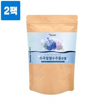 수국잎분말 수국잎열수추출물 수국잎추출분말 수국잎가루 수국 잎 차 가루 분말 하이드란제놀 안토시아닌 사포닌 게르마늄 효능 국내산 대용량 추천, 2팩