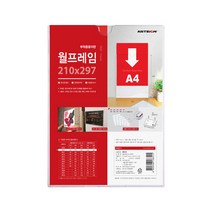 월프레임A4/아크릴포켓 부착용 꽂이판 종이꽂이 안내판 8825