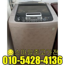 엘지 일반형세탁기 중고통돌이세탁기 창고형할인매장 중고전문매장 중고세탁기 착한가격 15kg급 중고할인전문, 세탁기통돌이