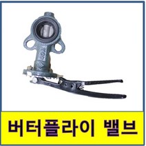 10K 버터플라이밸브 주철 소방 후렌지 후랜지 플랜지 플렌지 버터플라이발브, 1개
