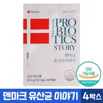 [홈쇼핑 LIVE] 덴프스 덴마크 유산균 이야기 100억 CFU 보장 공유 광고 프로바이오틱스 엘지지 엘쥐쥐 LGG 유상균 장 배변 활동 도움 건강기능식품 뎀프스 식약청 인정, 240캡슐 (8개월), 8개