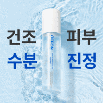 (티아라 지연 PICK!) 오프온 수분진정 바디 미스트 (등드름 가드름 몸드름 여드름 진정케어), 구성02> 미스트1개+워시1+로션1(42%할인)” class=”wr-img”></a></div></p></div></p></div></p></div><div class=