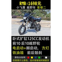 모터싸이클 125CC 미니 오토바이 스쿠터 바이크 소형, 패키지 2, 모터싸이클 49CC