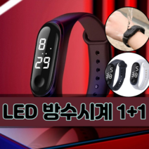 재재팩토리 led 방수 손목시계 학생 어린이 키즈워치 등산용 군입대 군인 스포츠 전자시계