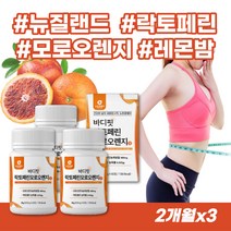 프레쉬자판기 락토페린 프리미엄정 모로오렌지 레몬밤 과라나 추출물 분말 가루 모로실 60정 2개월 x3