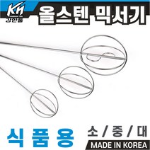 국산 식품용 올스텐 믹서기 스크류 소 중 대 식품용날 반죽배합 믹서날, 1. 올스텐 믹서기 스크류 소