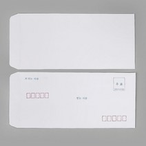 기본 편지봉투 손편지 엽서 경조사 우편 무지 50P 기본형(규격인쇄)