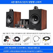3방향 8인치 진공관 앰프 블루투스 프리 하이파이 스피커 오디오, 공식 표준, A