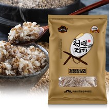 [검은찰보리쌀] 천년지기 검정찰보리쌀 4kg (2kg x 2포) 2022년산 흑찰보리 흑보리 햇보리쌀