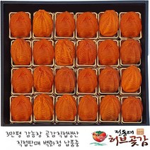 곶감 대봉곶감 전동태 허브곶감[77호]빅토리곶감 아주 큰 대봉 명품곶감 고급 개별포장 100g~110g이상 2.5kg 특별세일한정판매