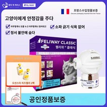 고양이 훈증기 펠리웨이 세트 클래식 스타터키트 디퓨저, 기타/other