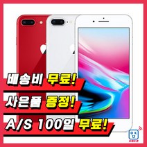 애플 아이폰8+ 64G 256G 휴대폰 중고폰 3사호환 무약정, 블랙, 아이폰8+ 256G S등급