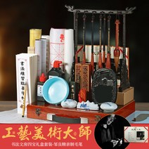 문방사우 붓글씨교본 서예교본 고려필 서예도구, 산과 흐르는 물 33종