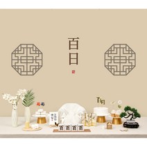 파티블리 [판매상품] 셀프백일상 돌상 첫돌 100일잔치 돌잔치 현수막 상차림, 08.닻별