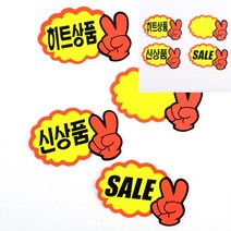 V손 미니 쇼카드 7매 SALE 카페가격표 쇼케이스이름표 카페네임택 플라스틱가격표 쇼카드케이스 파티션네임텍 매, 신상품