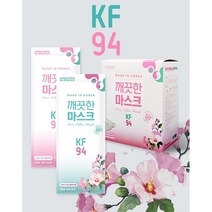 국산 깨끗한마스크 KF94 100매(화이트) 개별포장