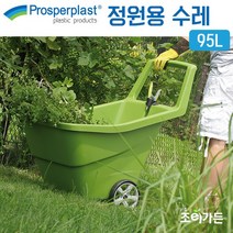 [조이가든] Prosperplast 정원용 수레- 블랙, 1개