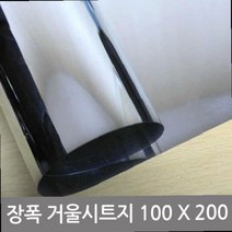 벽면 거울 스티커 미러시트지 연습실 헬스장 체육관 거울효과시트지 DIY시트지