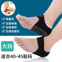 발보호대 아킬레스건 보호대 뒤꿈치통증 실발깔창 전용 소프트실리콘 오래서있는 매직기기 안티-발 발뒤꿈치 아동매트, T01-기타 사이즈, C03-일본식 내부수납 실리콘 블랙(빅사이즈 39-45