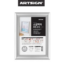 은색 벽부착 원터치 개폐식 스냅사진 액자 A5 그림, 본상품선택