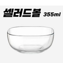 라이튼 다이어트 유리 셀러드볼, 355ml 샐러드 볼, 1개