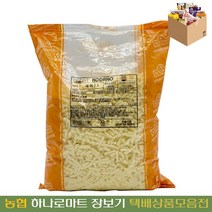 [농협하나로마트] 조흥 코다노모짜렐라치즈RAY2.5KG