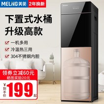 직수 냉온 정수기 업소용 사무실 Meiling 물 디스펜서 가정용 바닥 장착 버킷 수직, [2] 아이스 웜, [2]  칭촨 그린