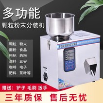 가루 정량 계량기 소분기계 분말 소분기 원두 액체 소스 커피 곡물 액상 포장기, 1-20g