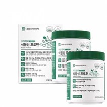 식물성 프로틴 단백질 파우더 식물성 운동후 노인 단백질 보충제 완두콩단백 대웅 아임헬씨 210g 2통