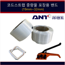 코드스트랩 버클 19mm 25mm 32mm 2롤/1박스 COMPOSITESTRAP 콤포지트스트랩 밴딩끈, 25mm용 버클 500개/box
