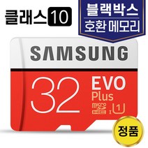 아이나비 Z500 plus 블랙박스SD카드 삼성 32GB