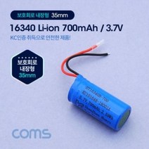 YCM27152916340 충전지 리튬 이온 배터리(접지선)-700 mAh KC 제품, 상세페이지 참조