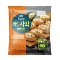 CJ더마켓 소풍 나들이 프크닉 음식 탑티어 주부초밥왕 한입사각유부초밥 아이 간식 점심 도시락 메뉴 400G, 15개