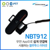 시코드 블루투스 이어셋(이어폰 연결형) NBT912