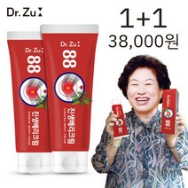 1+1 진생베리크림 바르는 파스 근육통 완화 바디 마사지 크림 운동 전후 손목 무릎 관절 어깨 통증 아토피 크림