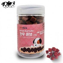 한우큐브 170g 강아지 간식 개껌 스틱 동결건조, 상세페이지 참조, 상세페이지 참조, 상세페이지 참조